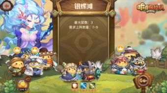 国王的坐骑