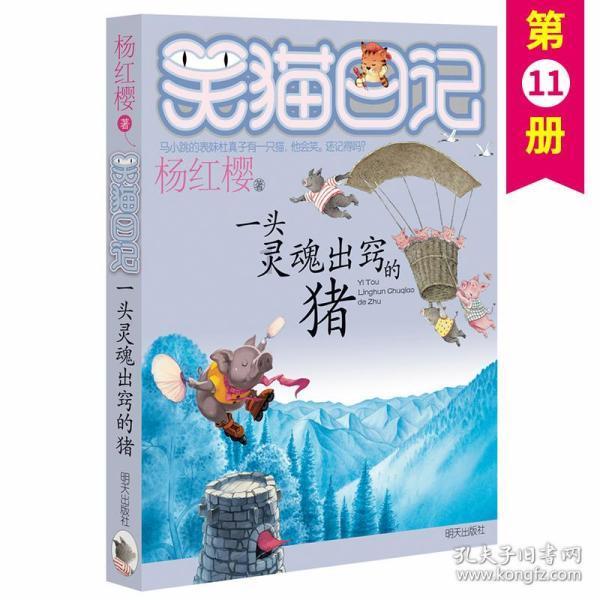 柑橘树上怎样嫁接柚子树游戏画面